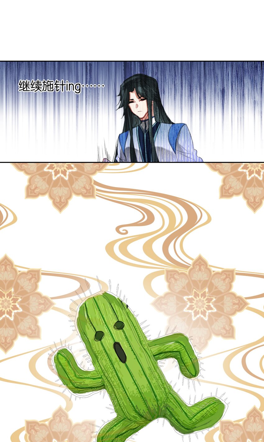 013 无药可医43