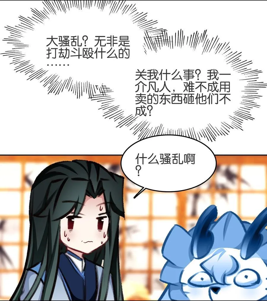 077 异象61