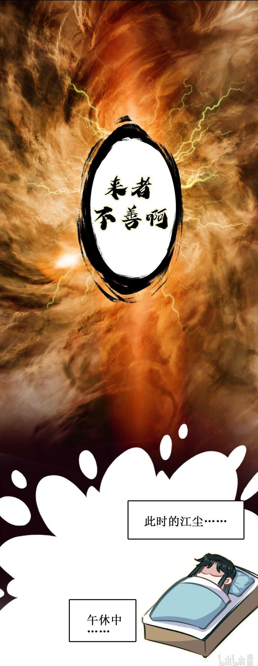025 将死之人！51