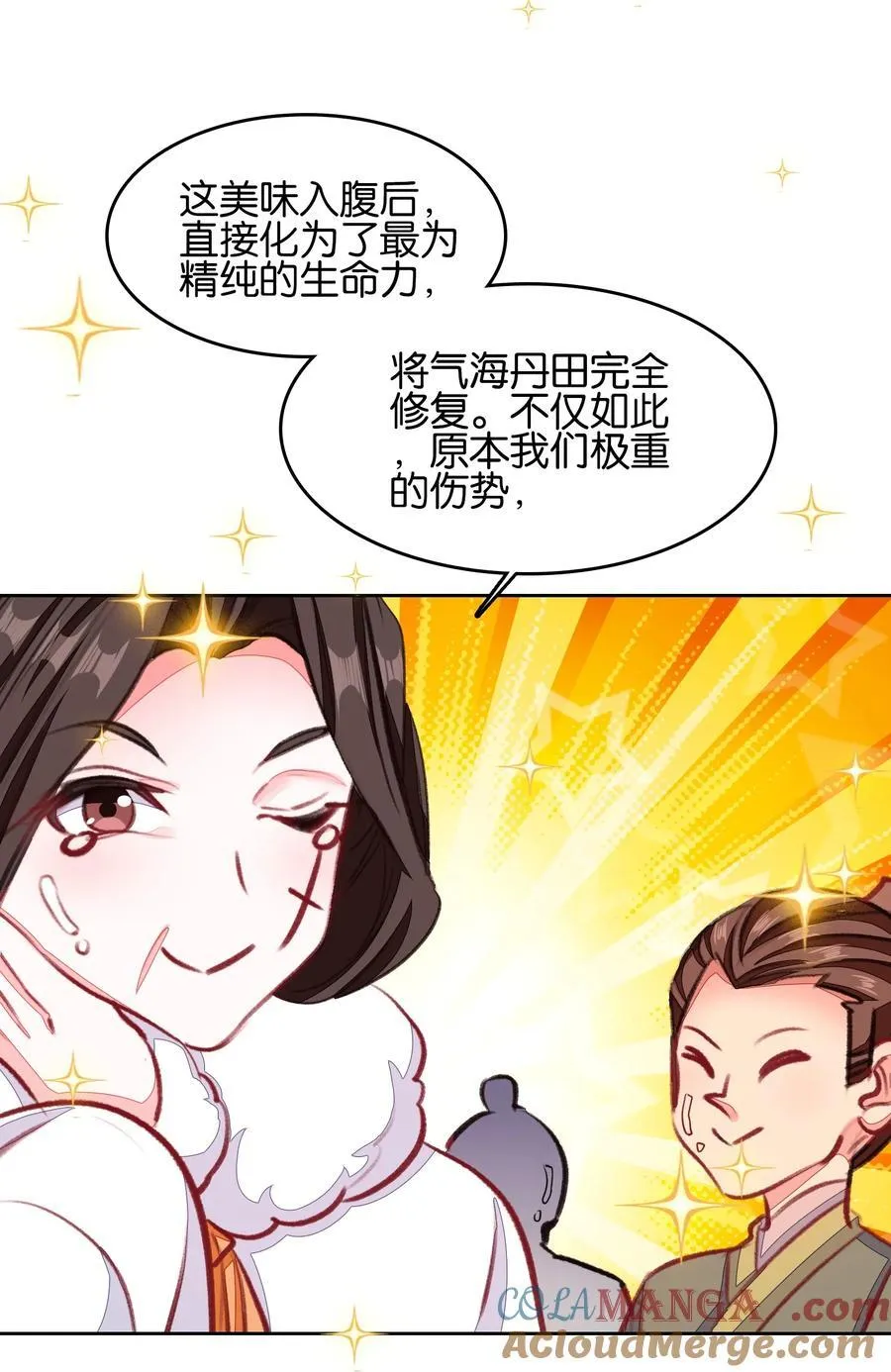 075 食疗42