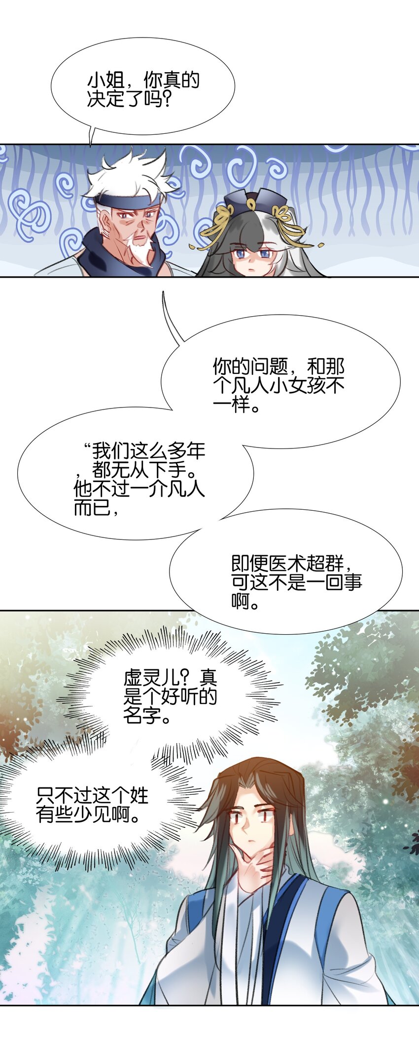 014 病痛缠身14