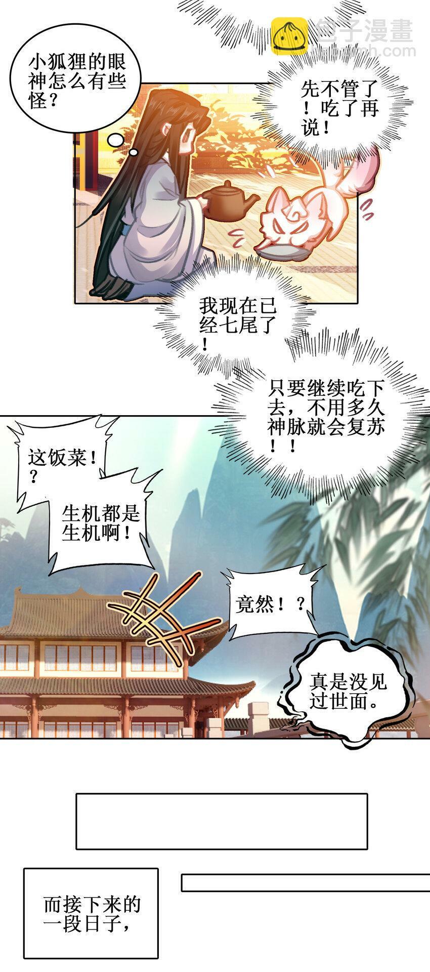 025 将死之人！43
