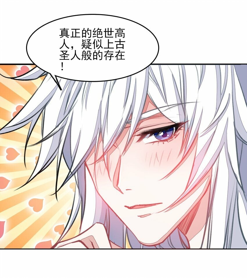 027 动物人类的挚友!嘶溜~18