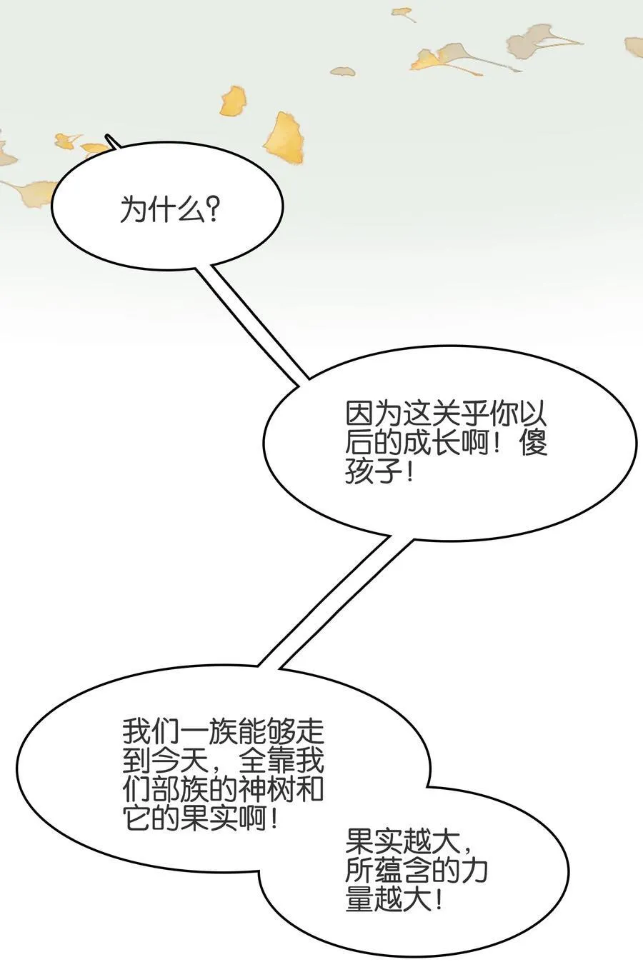 077 异象32