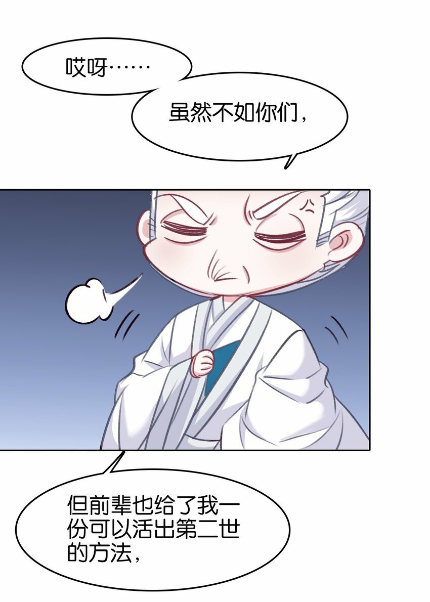 036 强者，TWO!31