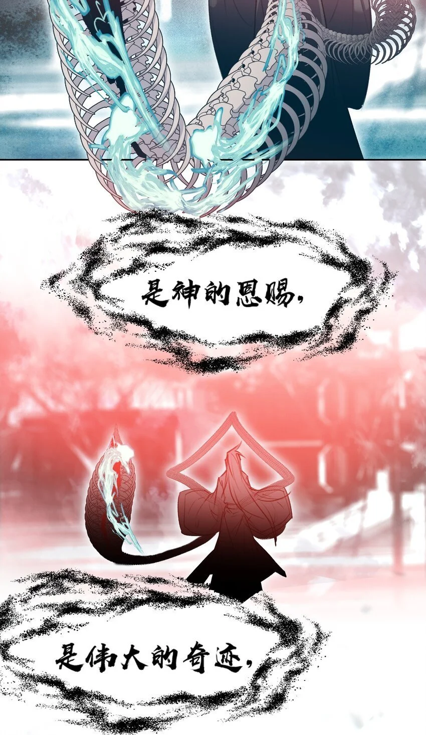 054 神的恩赐21