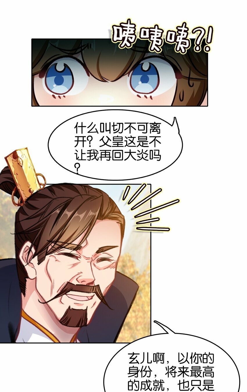 033 这香味！28