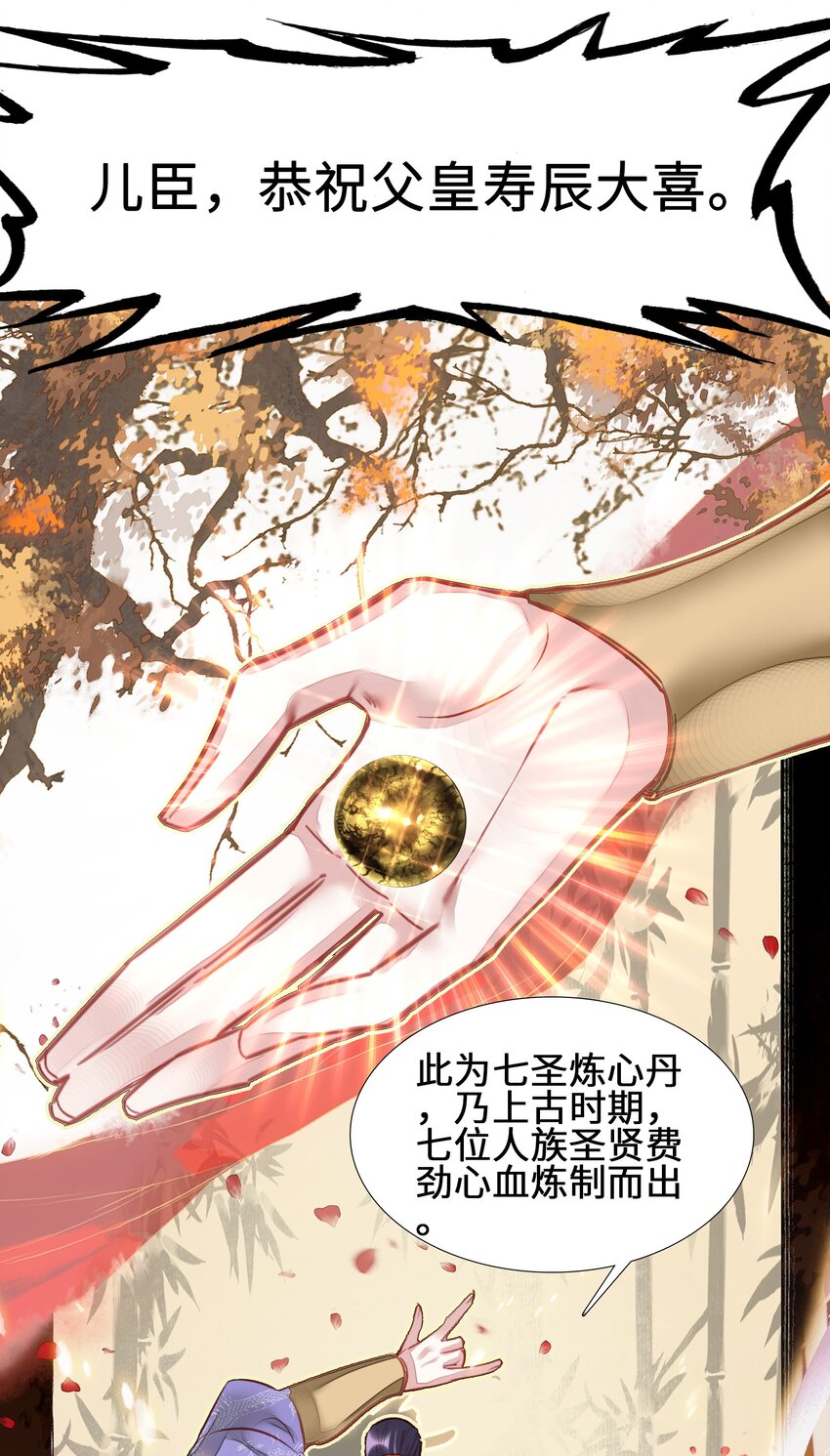 007 贺人皇寿！28