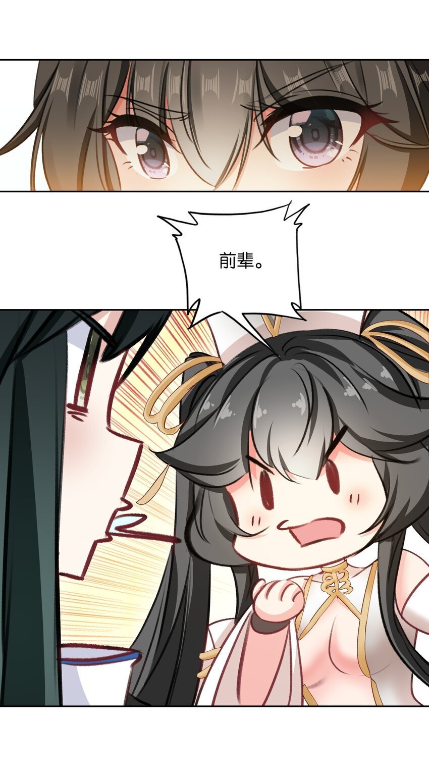 043 啊？诶？！！61