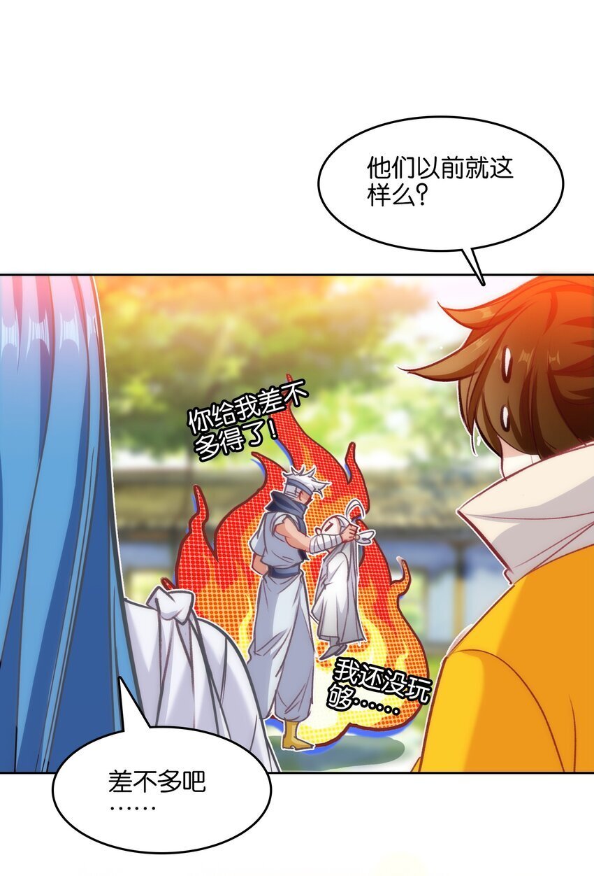 043 啊？诶？！！43