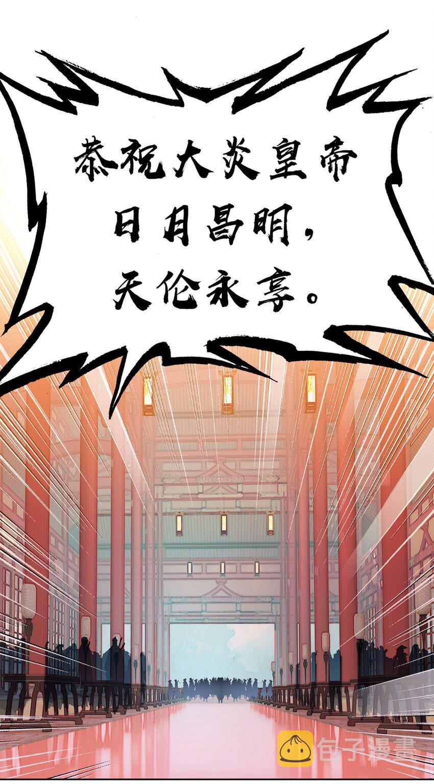 007 贺人皇寿！10