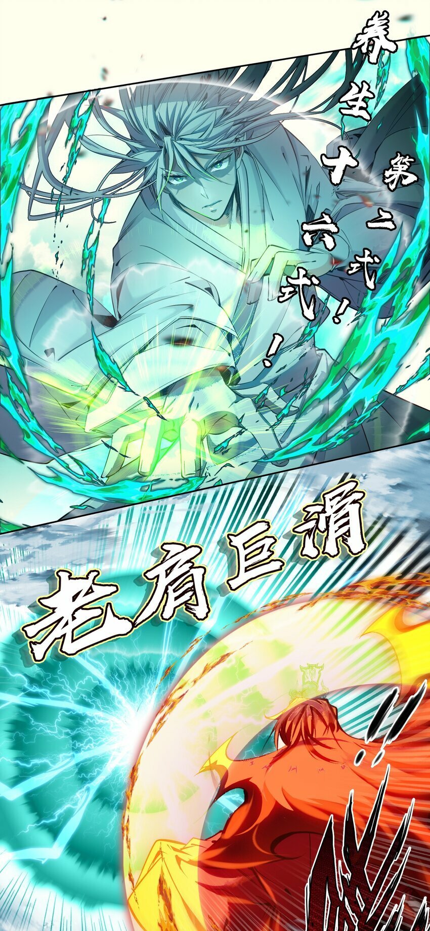 038 斗法！！37