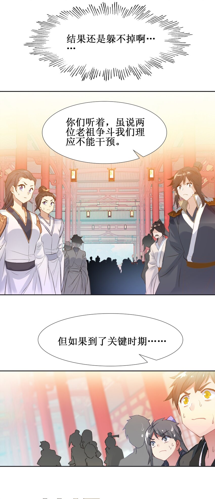 012 没有修为一身轻松.jpg31