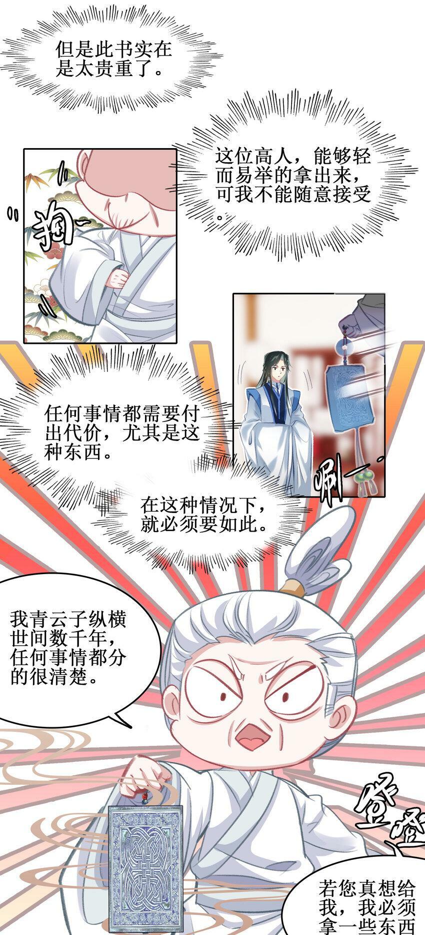 025 将死之人！35