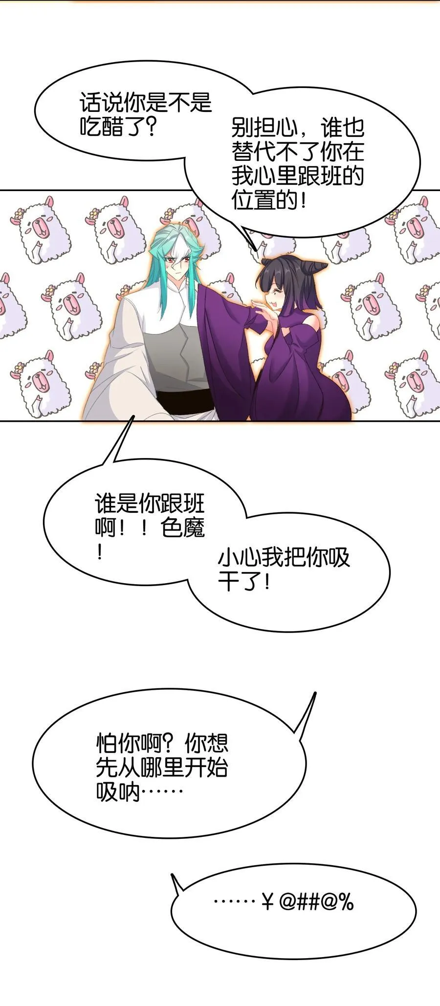 067 进击的羽化仙宫34