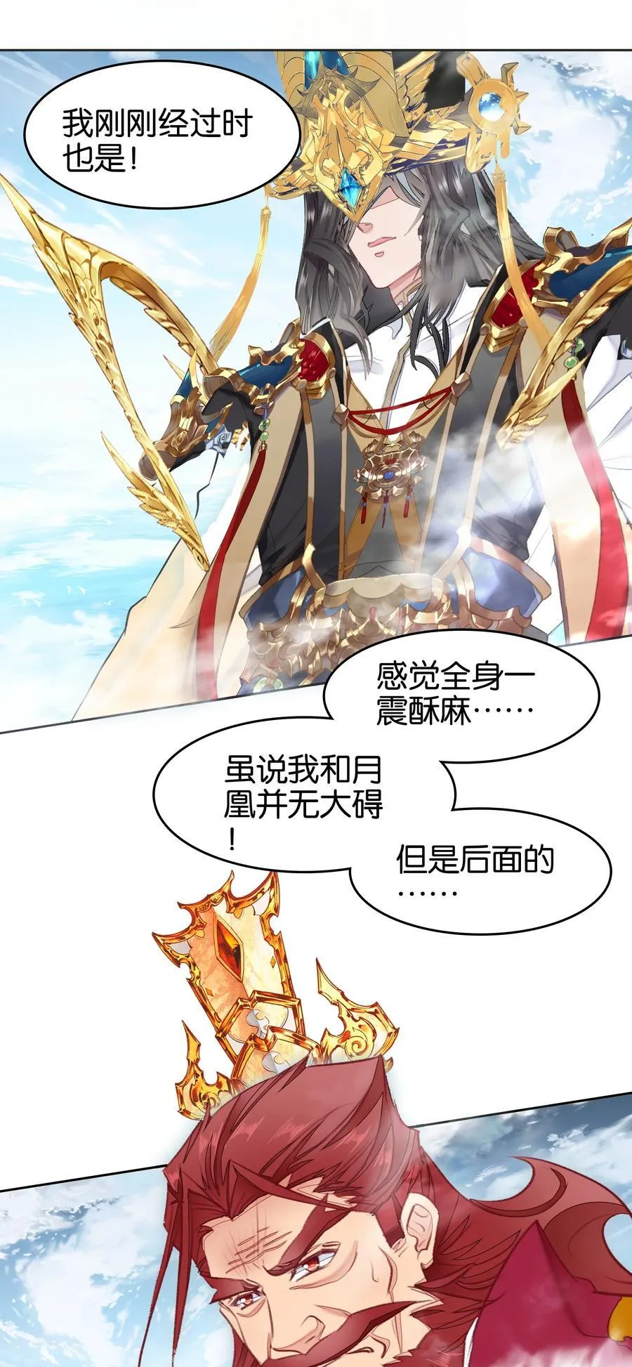 067 进击的羽化仙宫56