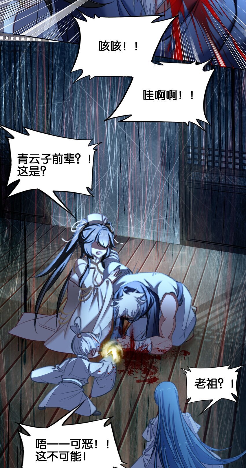 042 真相12