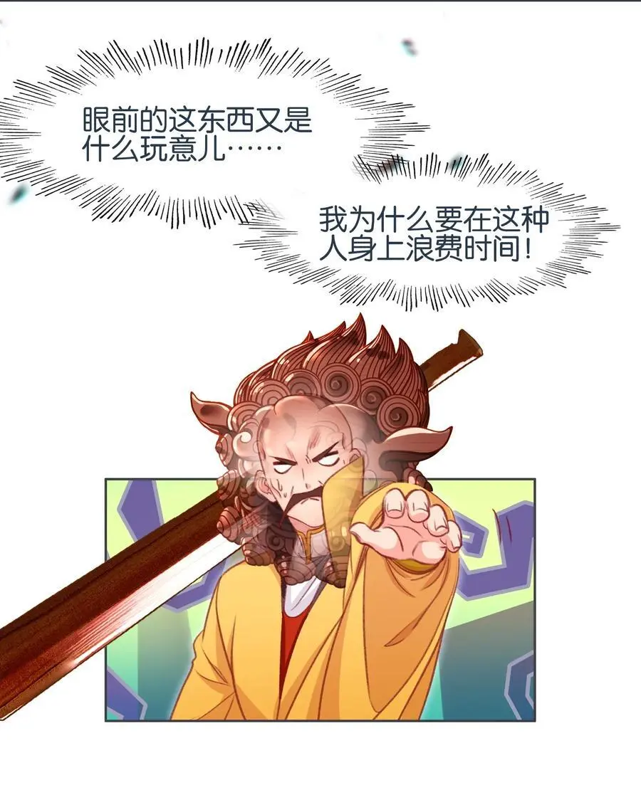 062 器灵师16
