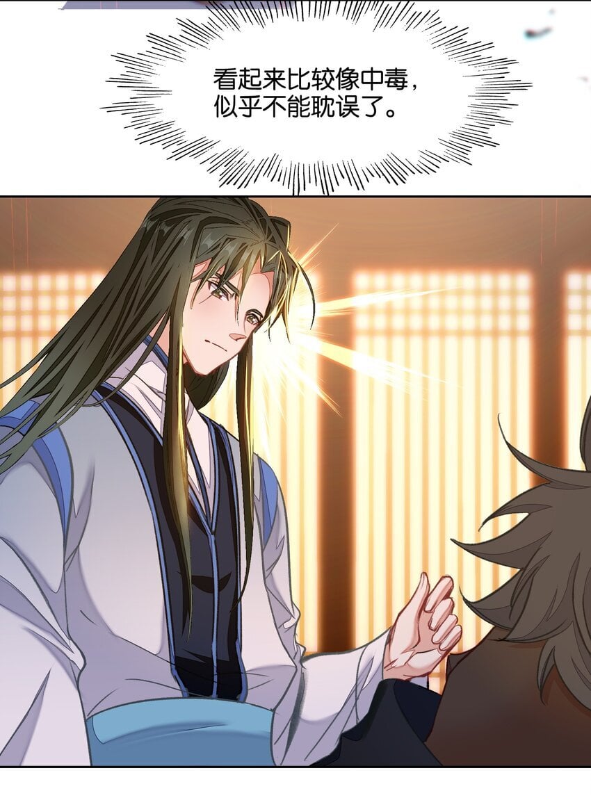 043 啊？诶？！！22