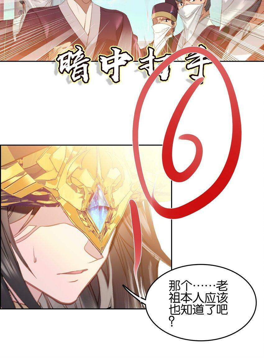 022 背后NTR?33