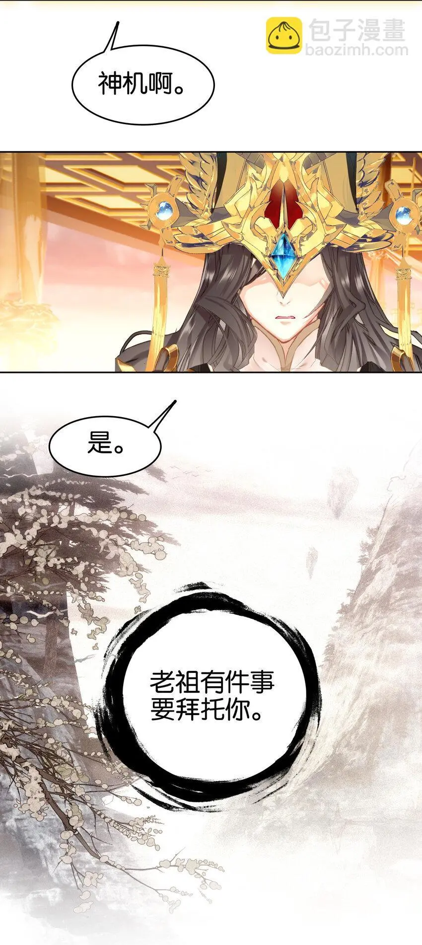 058 赴约16
