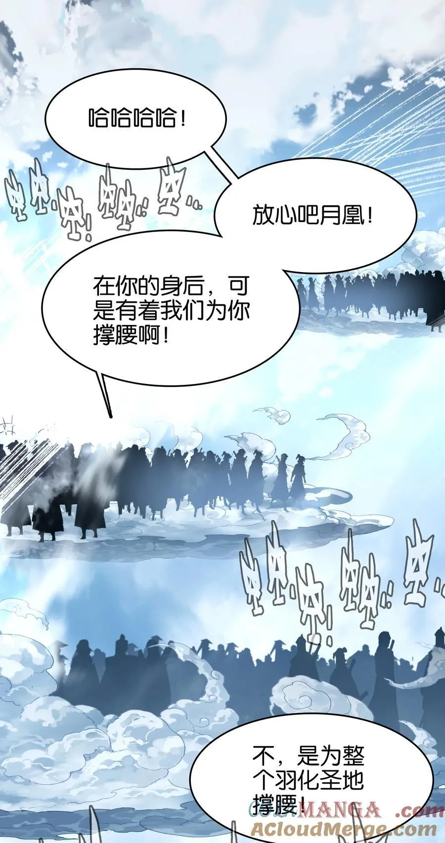 067 进击的羽化仙宫15