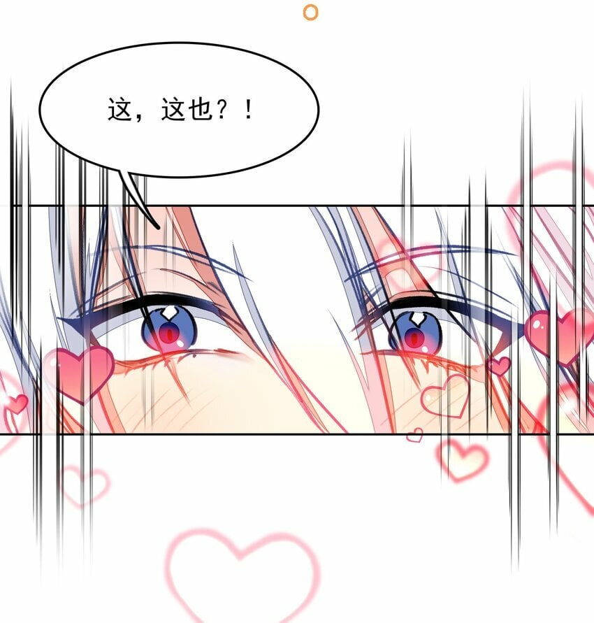 027 动物人类的挚友!嘶溜~6