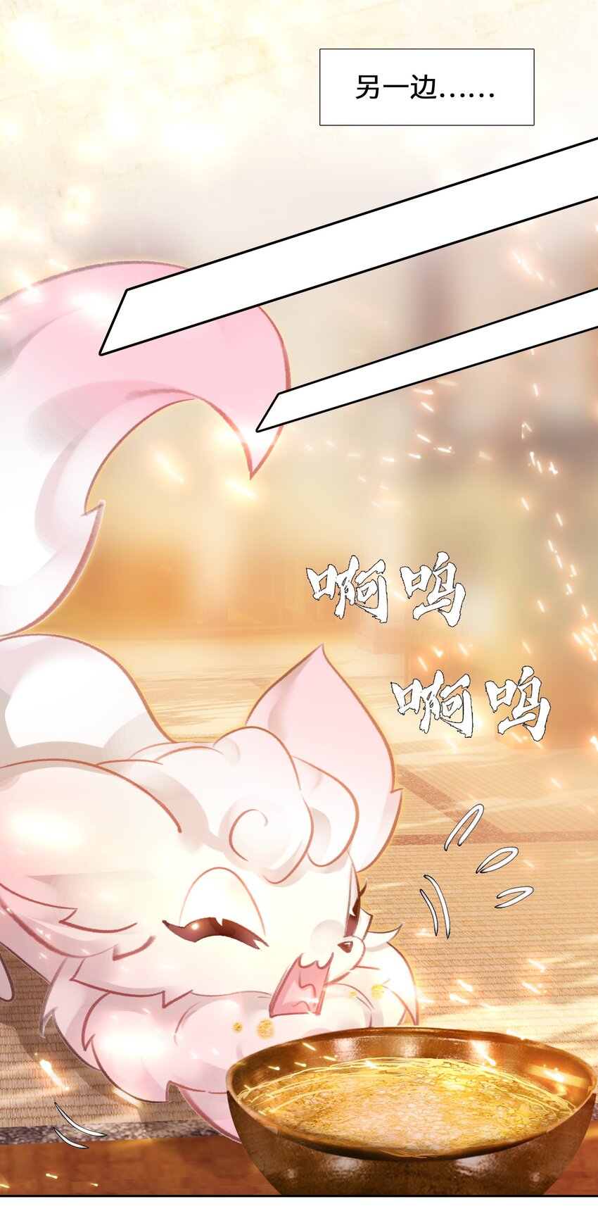 008 狐生目标：吃饱！33