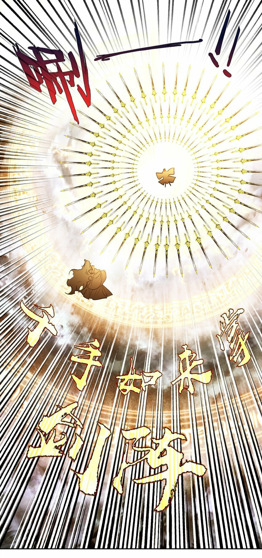 039 神迹！11