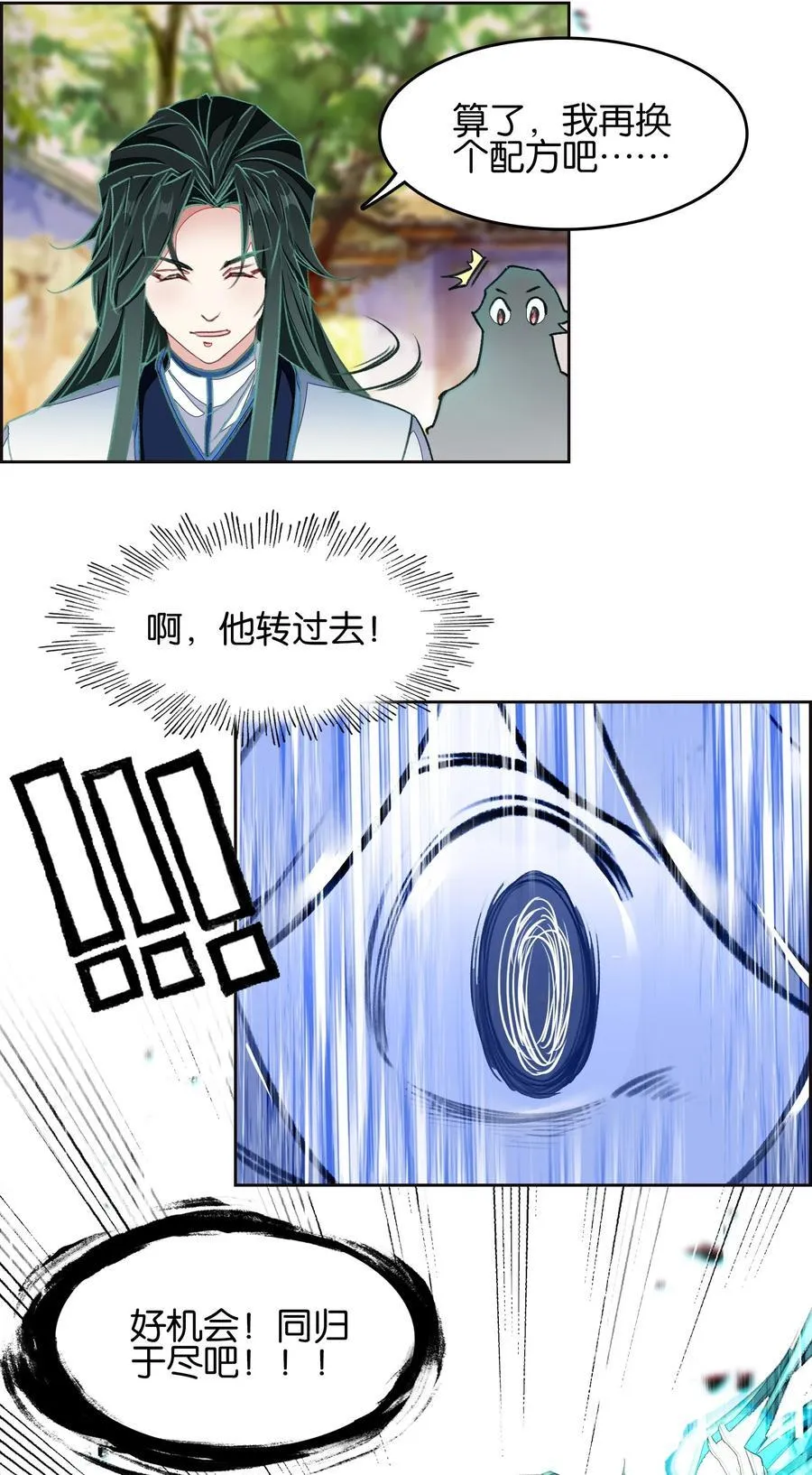 076 潜移默化28