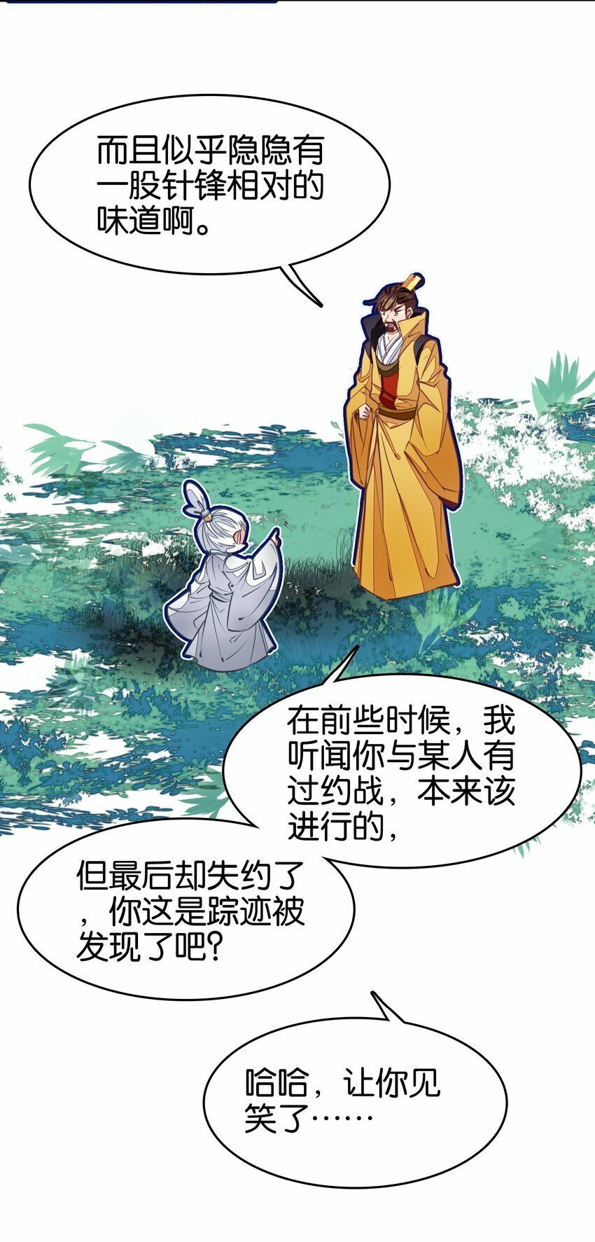 038 斗法！！6