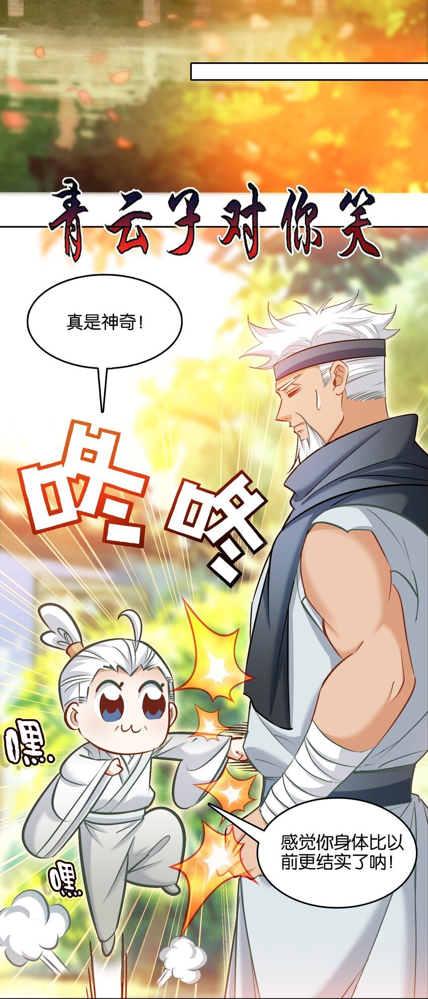 043 啊？诶？！！41