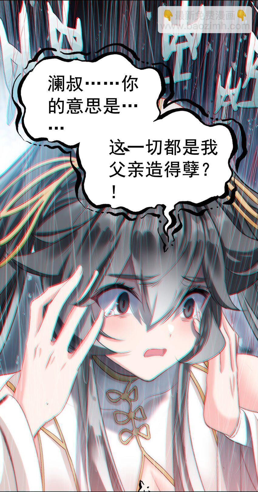 042 真相53