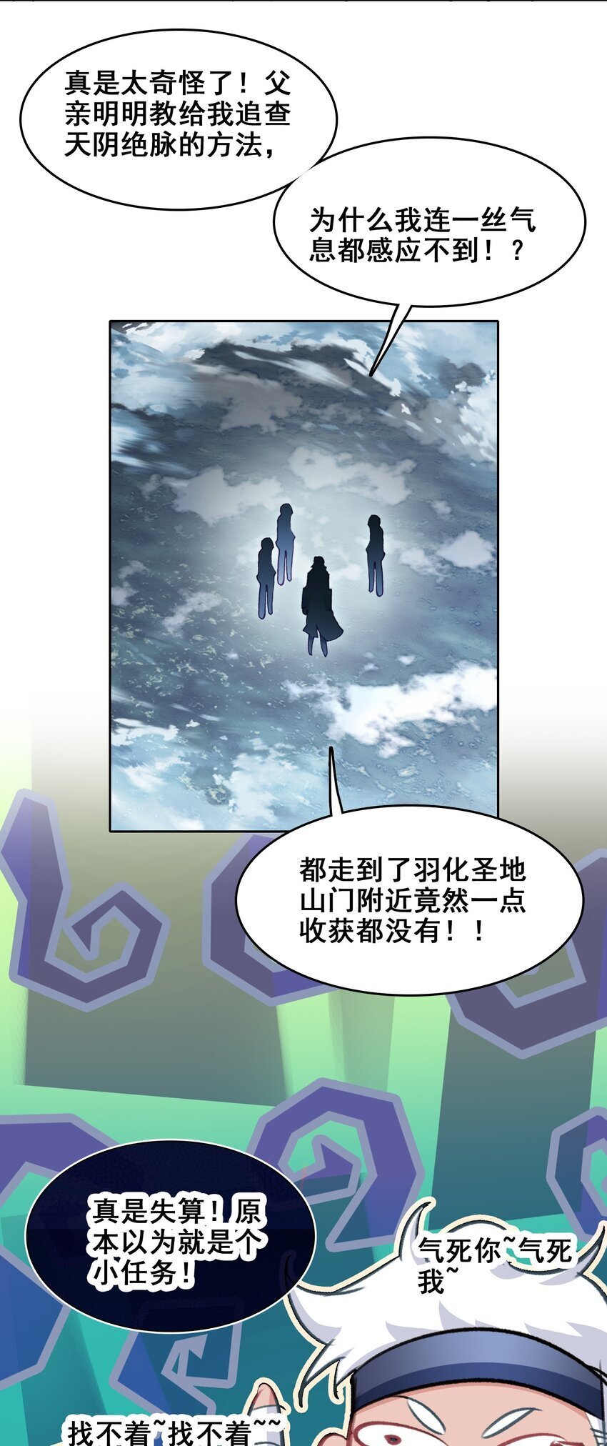 044 虽然我只是普通人（？）45