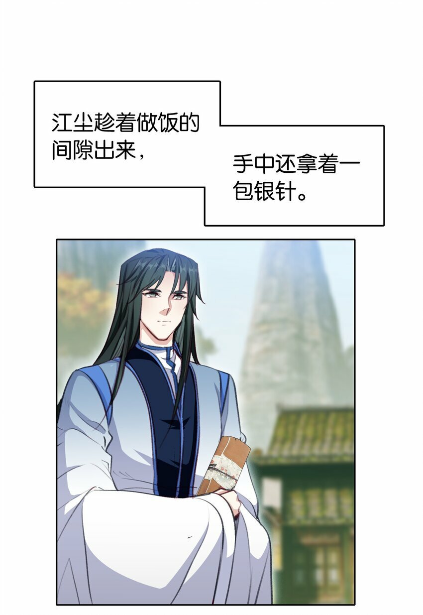 036 强者，TWO!41