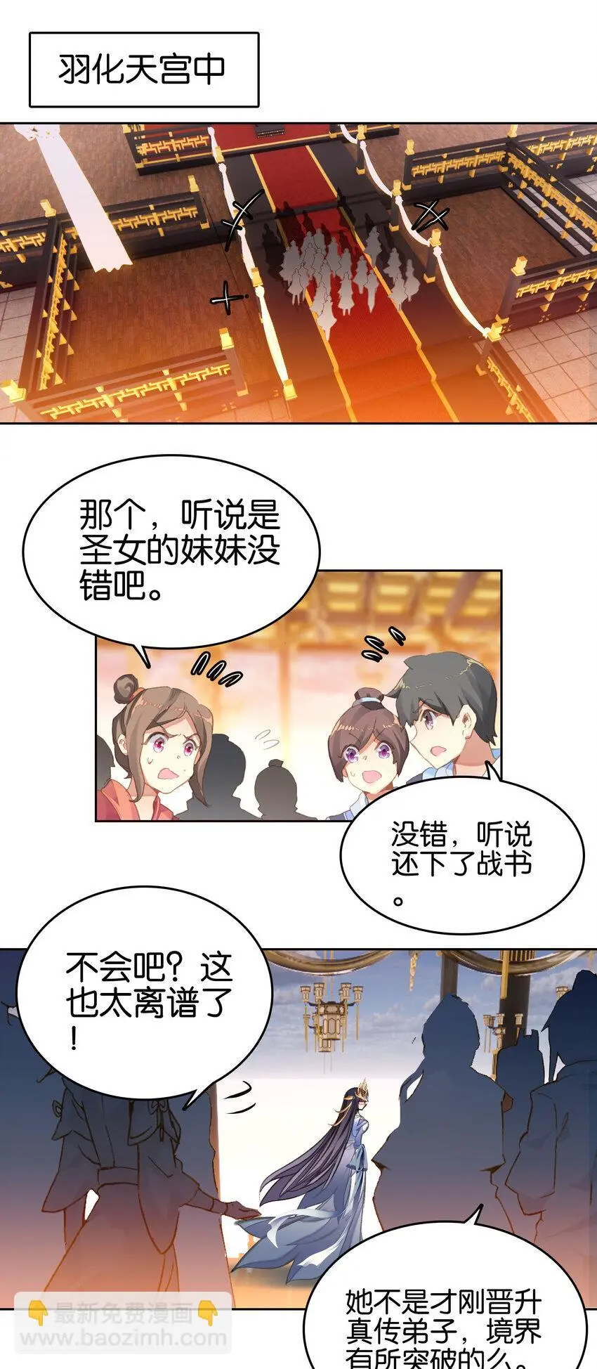 058 赴约3