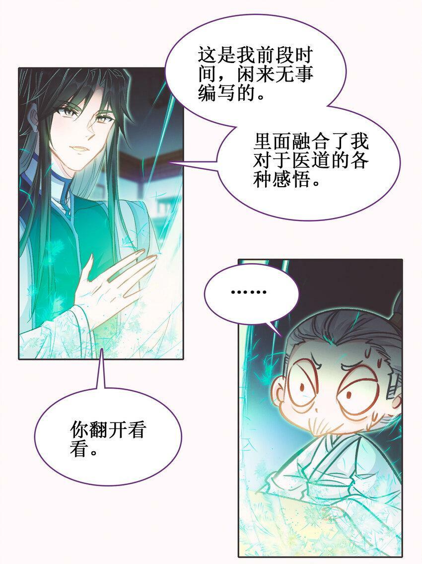 025 将死之人！22