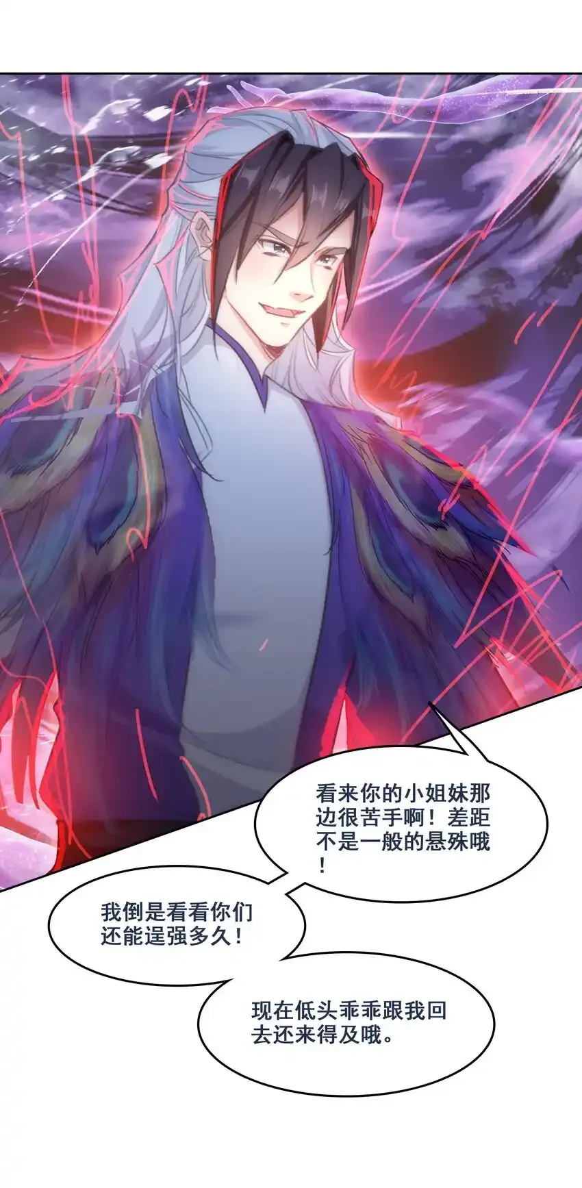 047 妖狐之力！14
