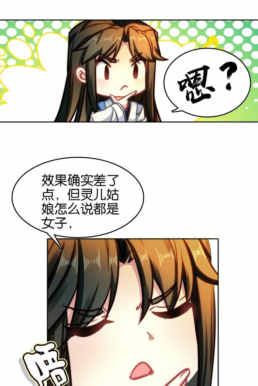 033 这香味！19