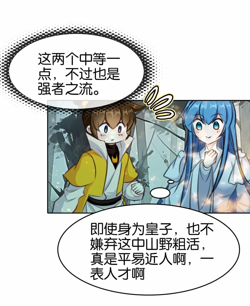 035 强者！27