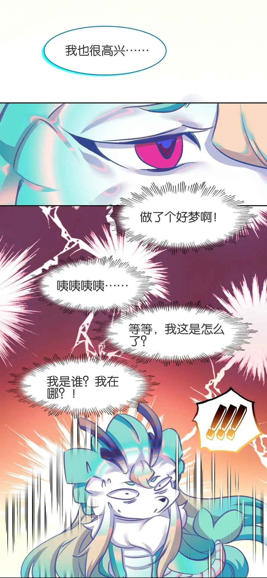 077 异象46