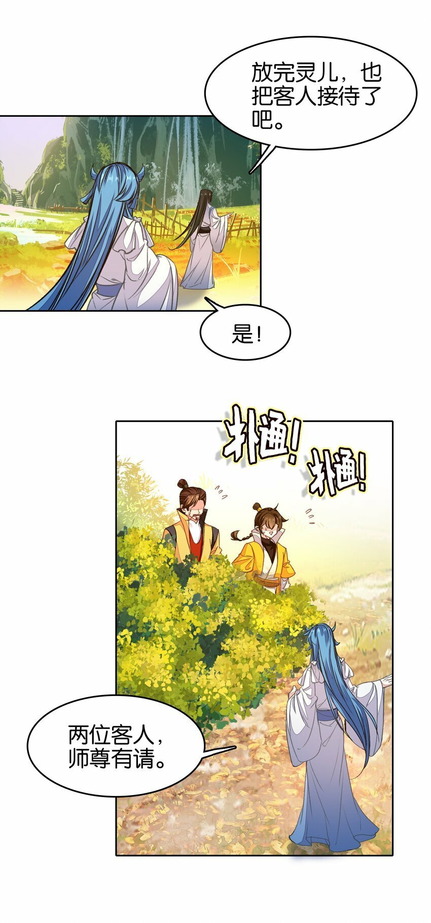 033 这香味！21