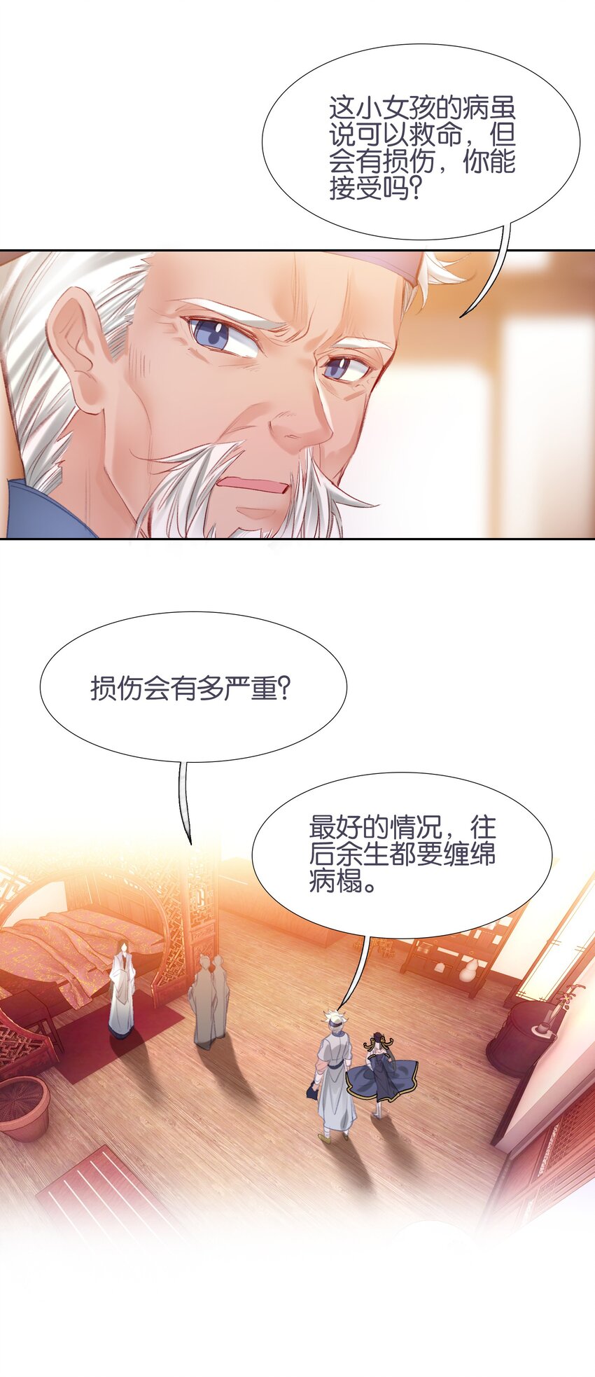 013 无药可医24