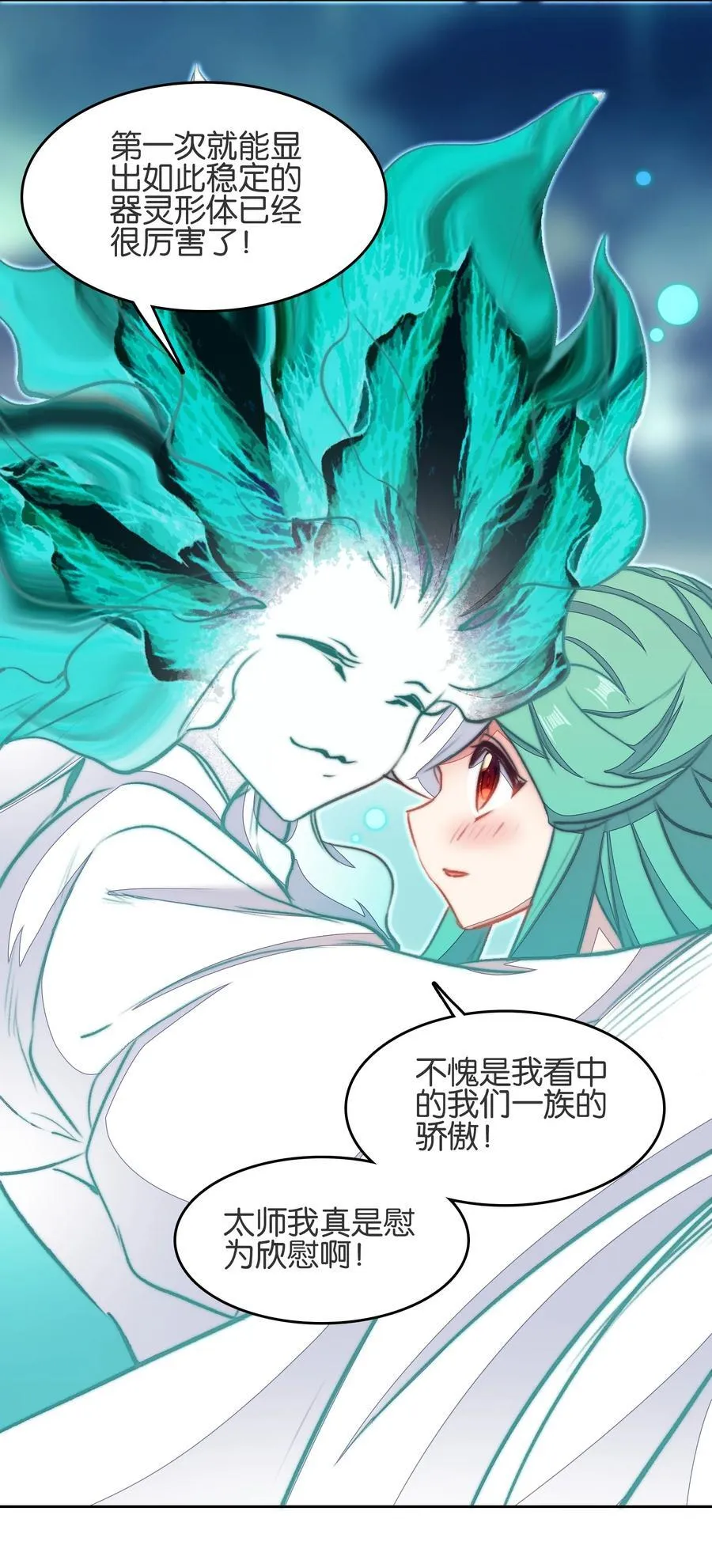 077 异象44