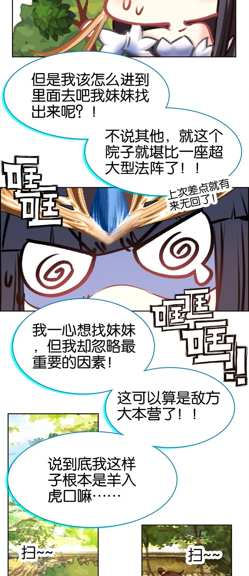 058 赴约24