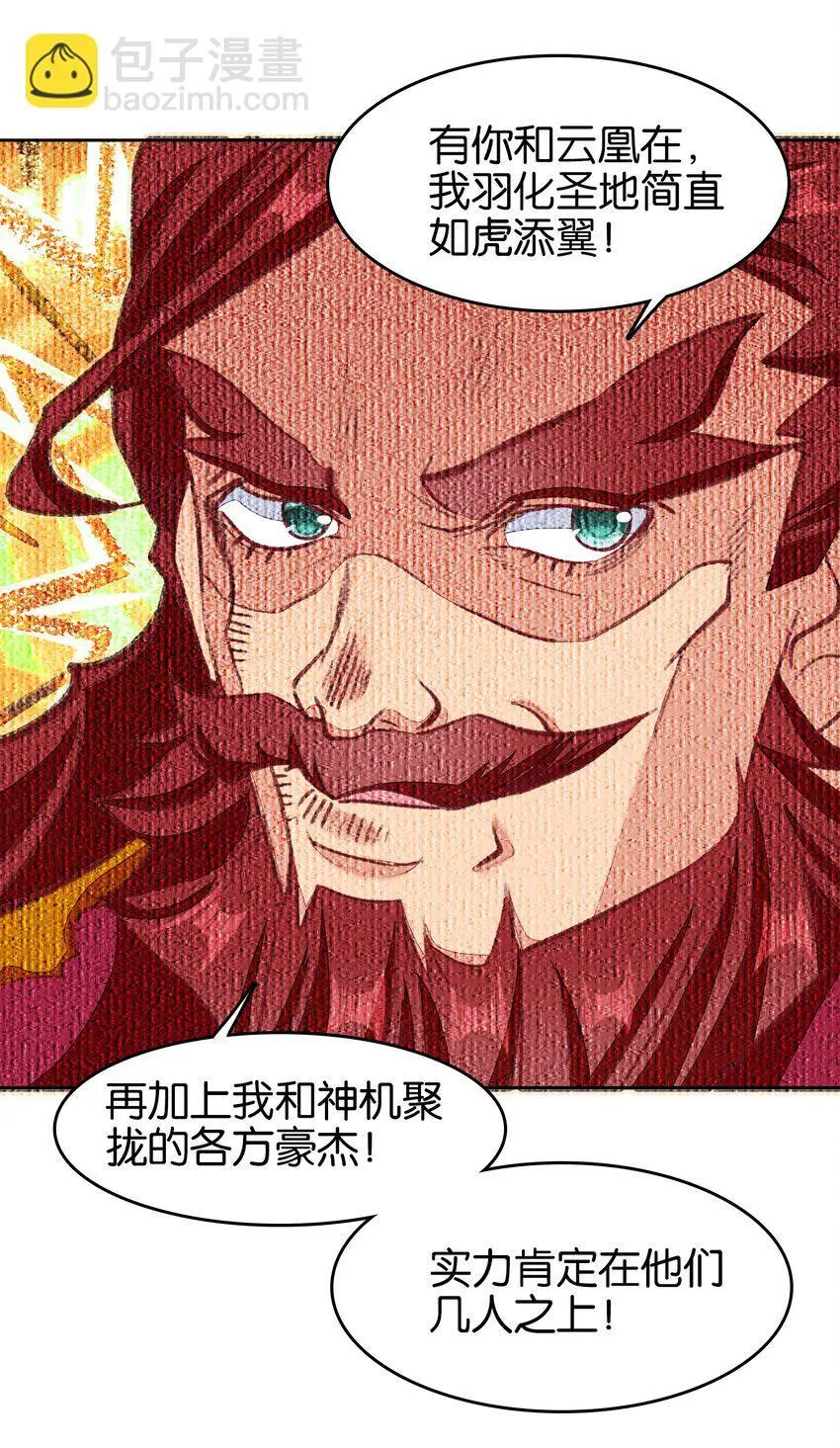 053 报恩的来咧30