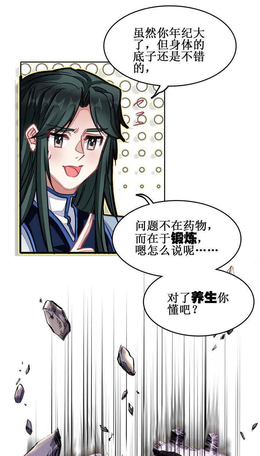 025 将死之人！12