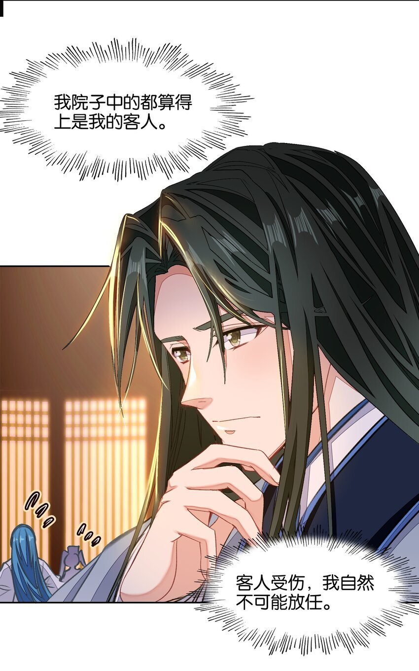 043 啊？诶？！！26