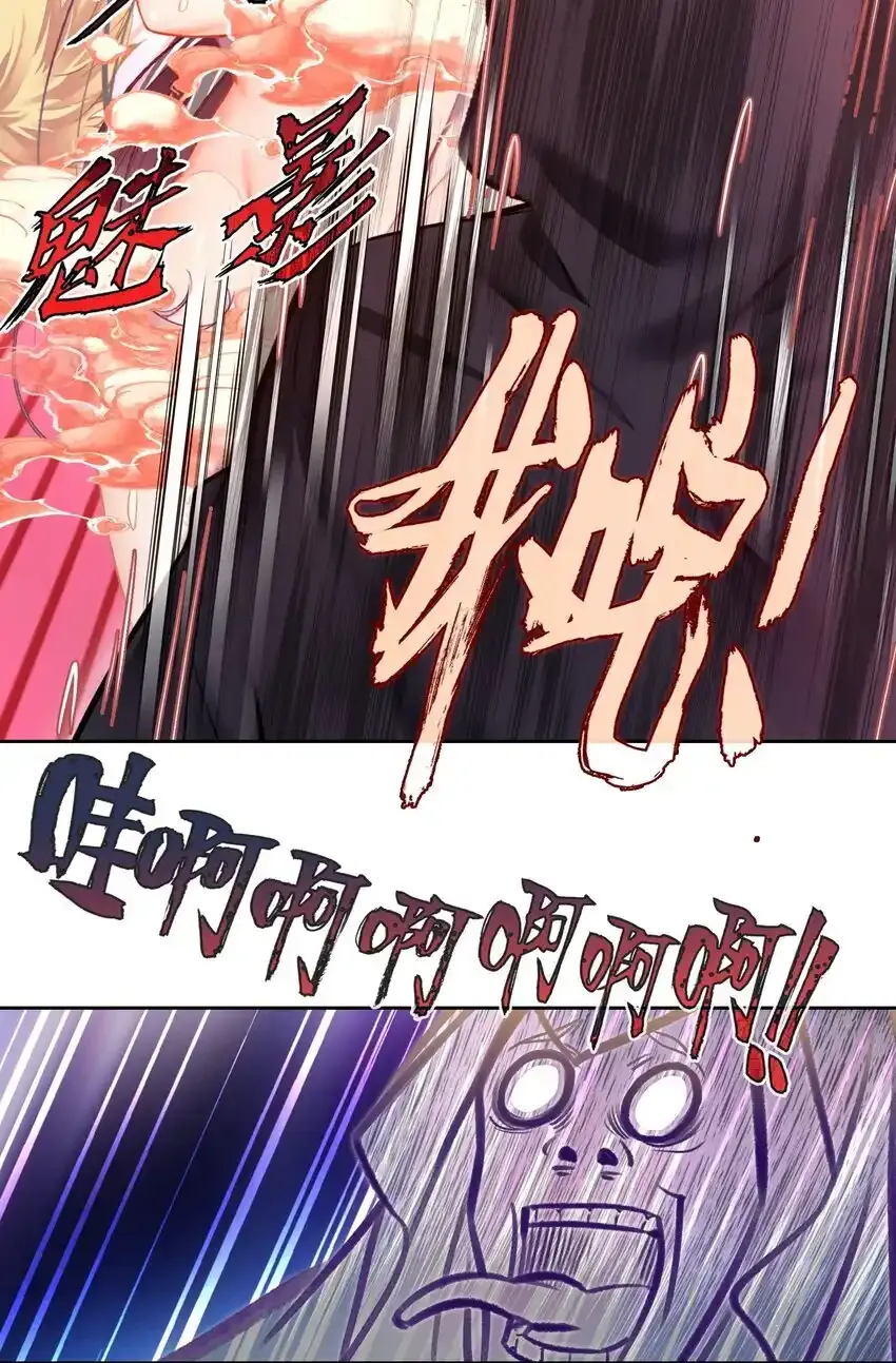 047 妖狐之力！36