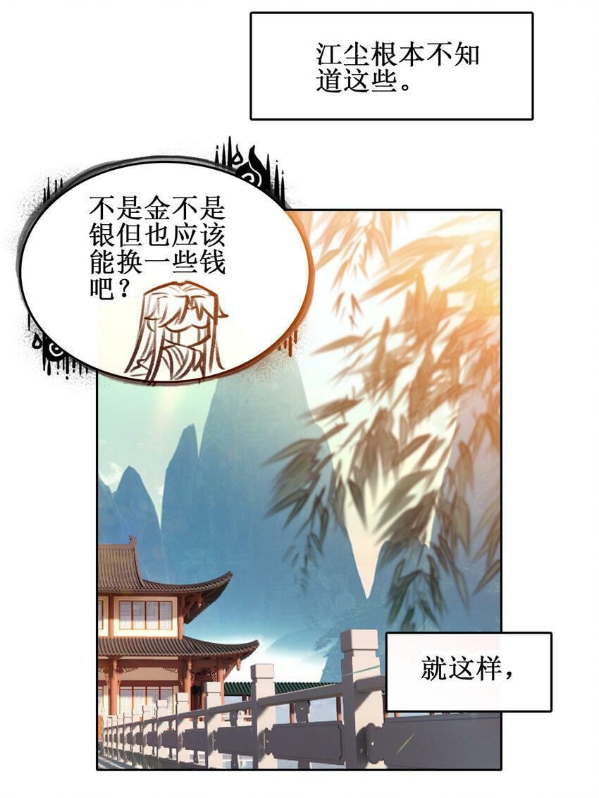 025 将死之人！38